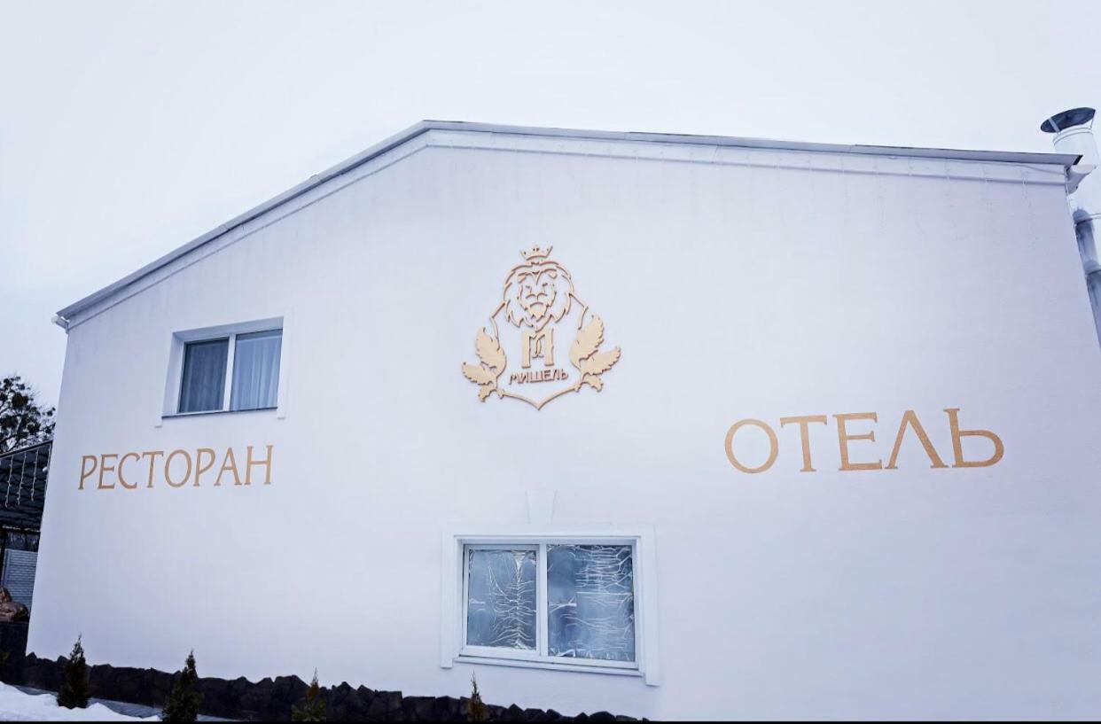 Отель Мишель Charkiv Esterno foto